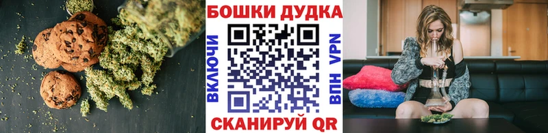 Canna-Cookies конопля  Купить закладки  Луховицы 