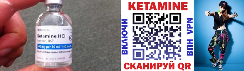 Кетамин ketamine  Купить  Луховицы 